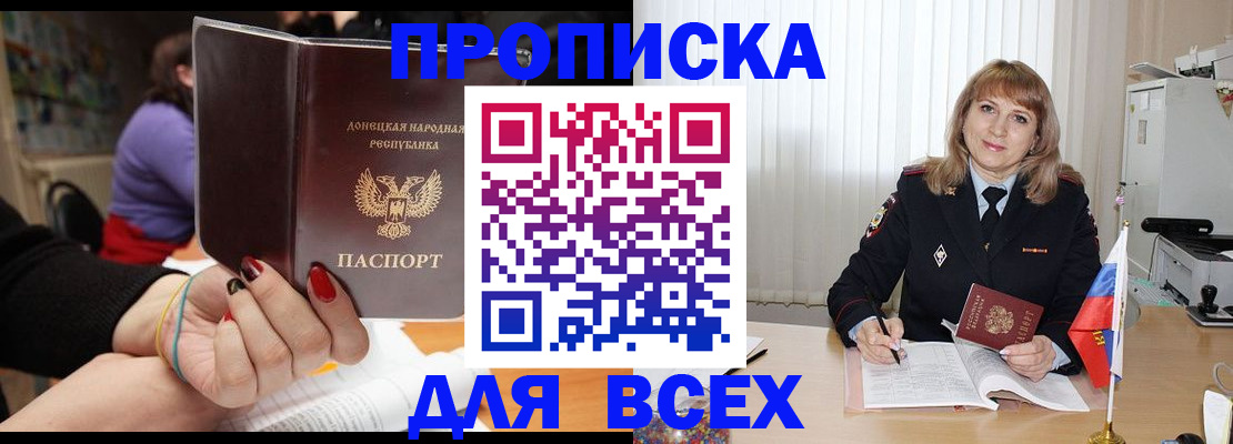 прописка от собственника в Вольске