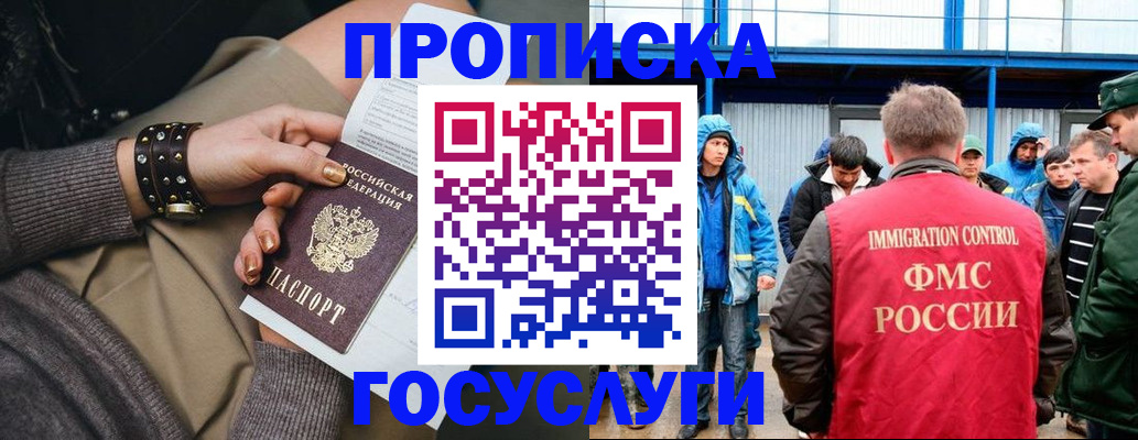 прописка паспорт в Вольске